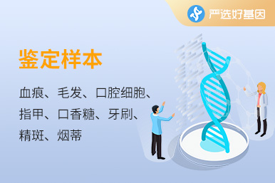 北京產前親子鑒定中心