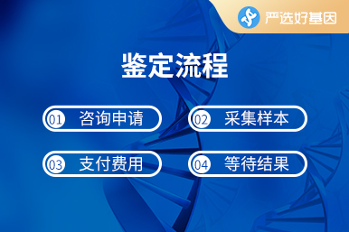 北京產前親子鑒定中心